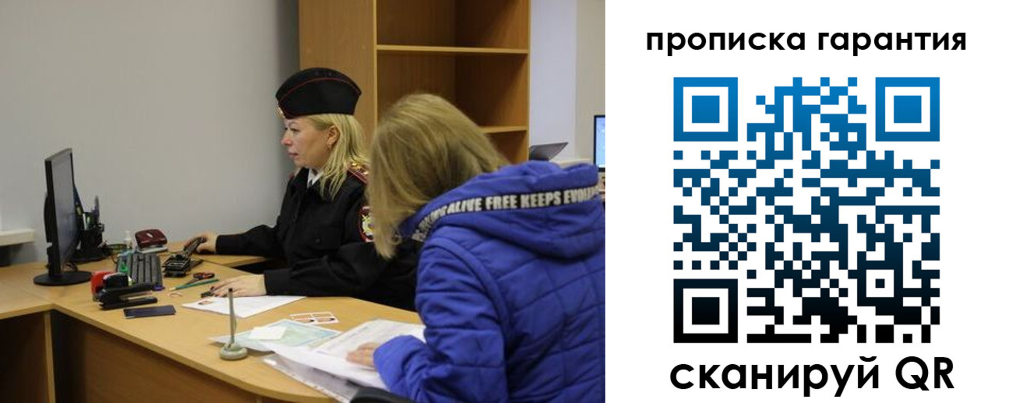 прописка штамп в Звенигово