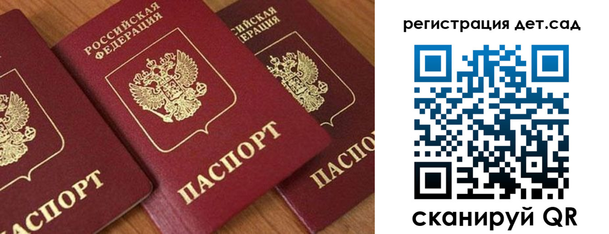 прописка 2025 в Звенигово